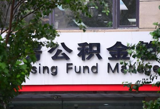 襄阳提2万公积金收了1000服务费（襄阳缺钱怎么把公积金提取出来）